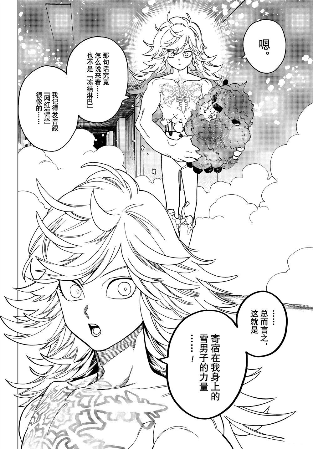 《怪物事变》漫画最新章节第39话 试看版免费下拉式在线观看章节第【2】张图片