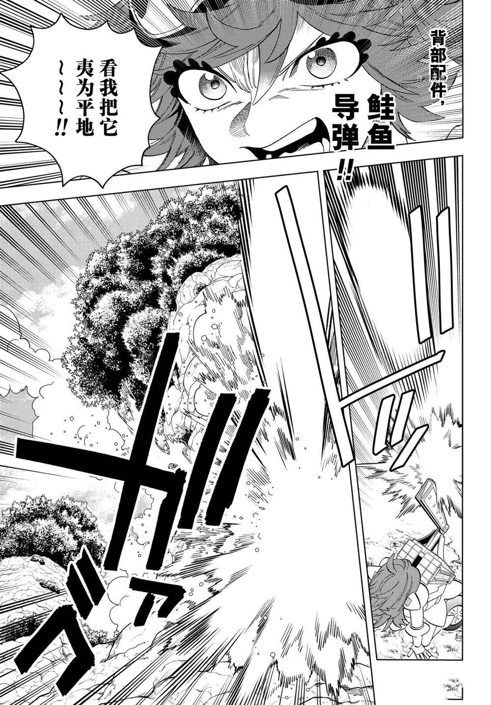 《怪物事变》漫画最新章节第63话 试看版免费下拉式在线观看章节第【32】张图片