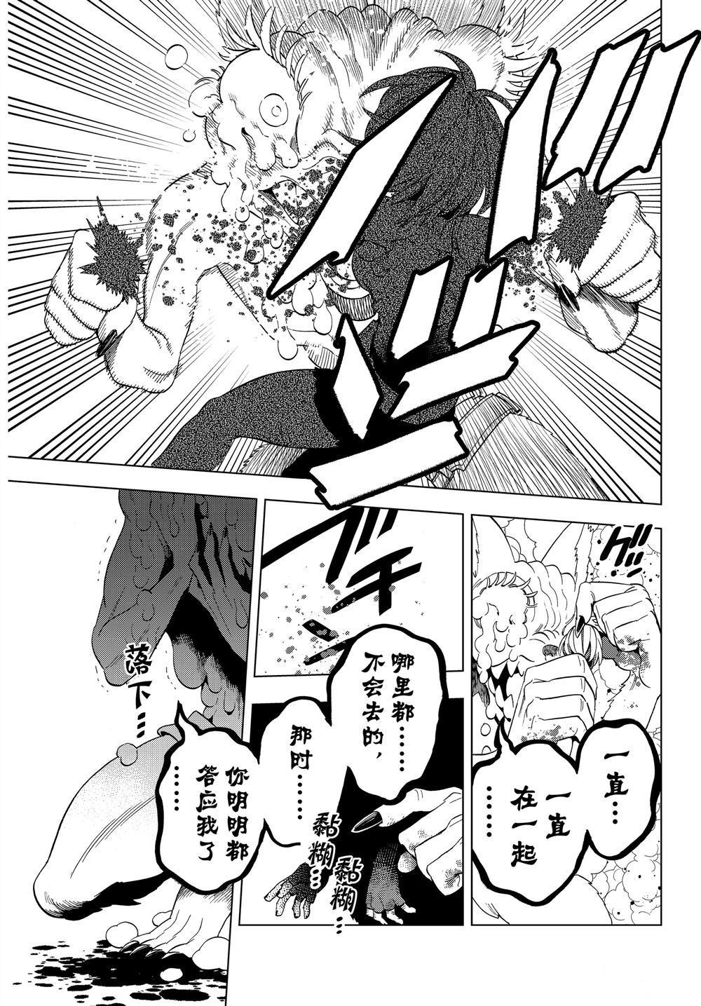 《怪物事变》漫画最新章节第42话 试看版免费下拉式在线观看章节第【7】张图片