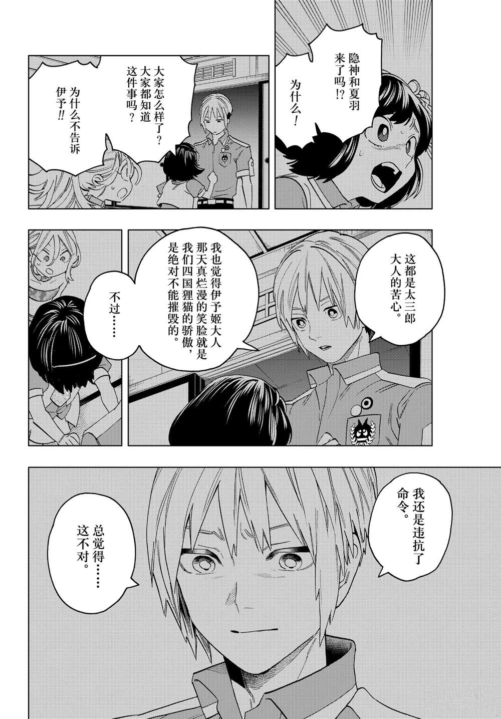 《怪物事变》漫画最新章节第55话 试看版免费下拉式在线观看章节第【14】张图片