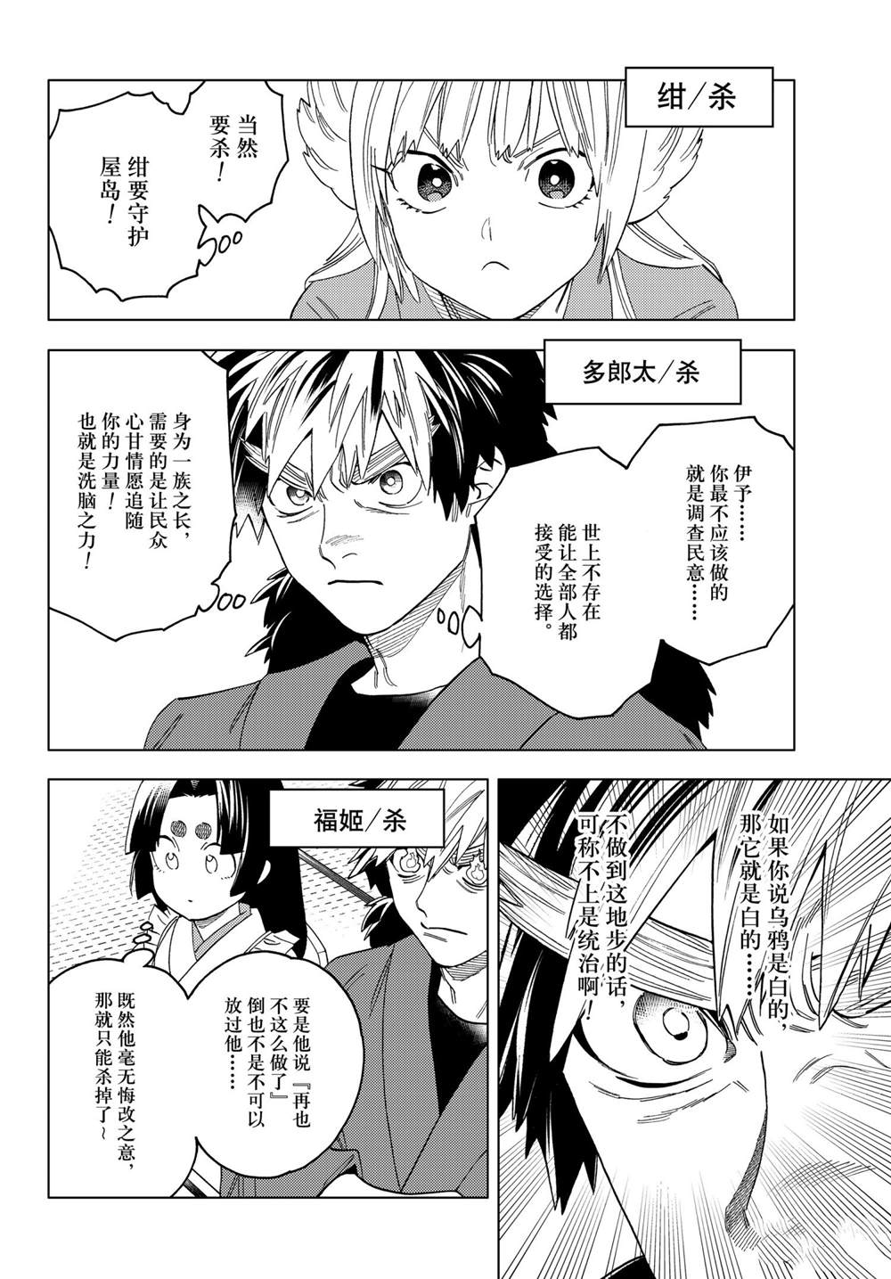 《怪物事变》漫画最新章节第58话 试看版免费下拉式在线观看章节第【28】张图片