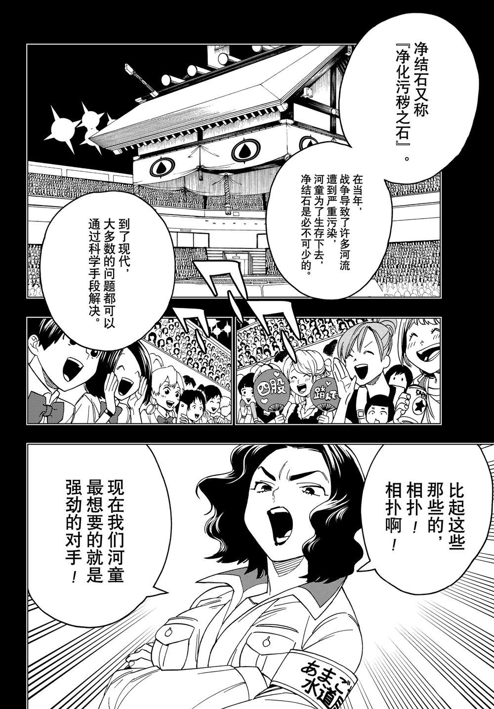 《怪物事变》漫画最新章节第34话 试看版免费下拉式在线观看章节第【15】张图片