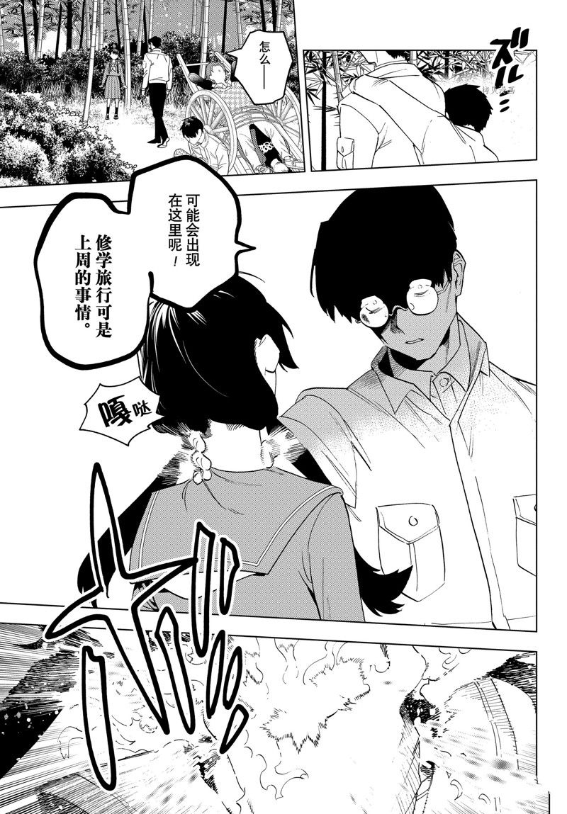 《怪物事变》漫画最新章节第69话 试看版免费下拉式在线观看章节第【9】张图片