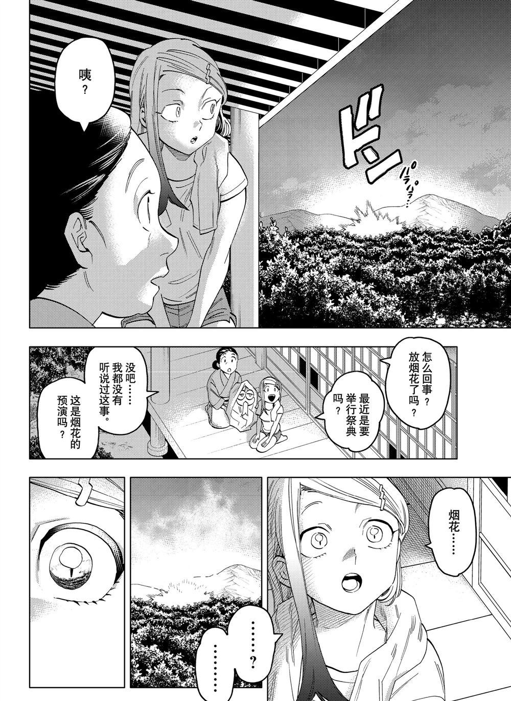 《怪物事变》漫画最新章节第48话 试看版免费下拉式在线观看章节第【3】张图片