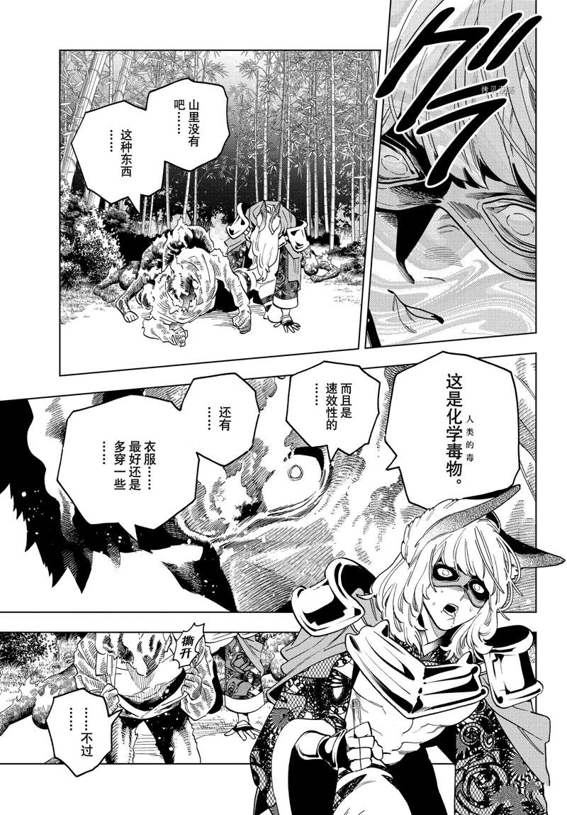 《怪物事变》漫画最新章节第70话免费下拉式在线观看章节第【10】张图片