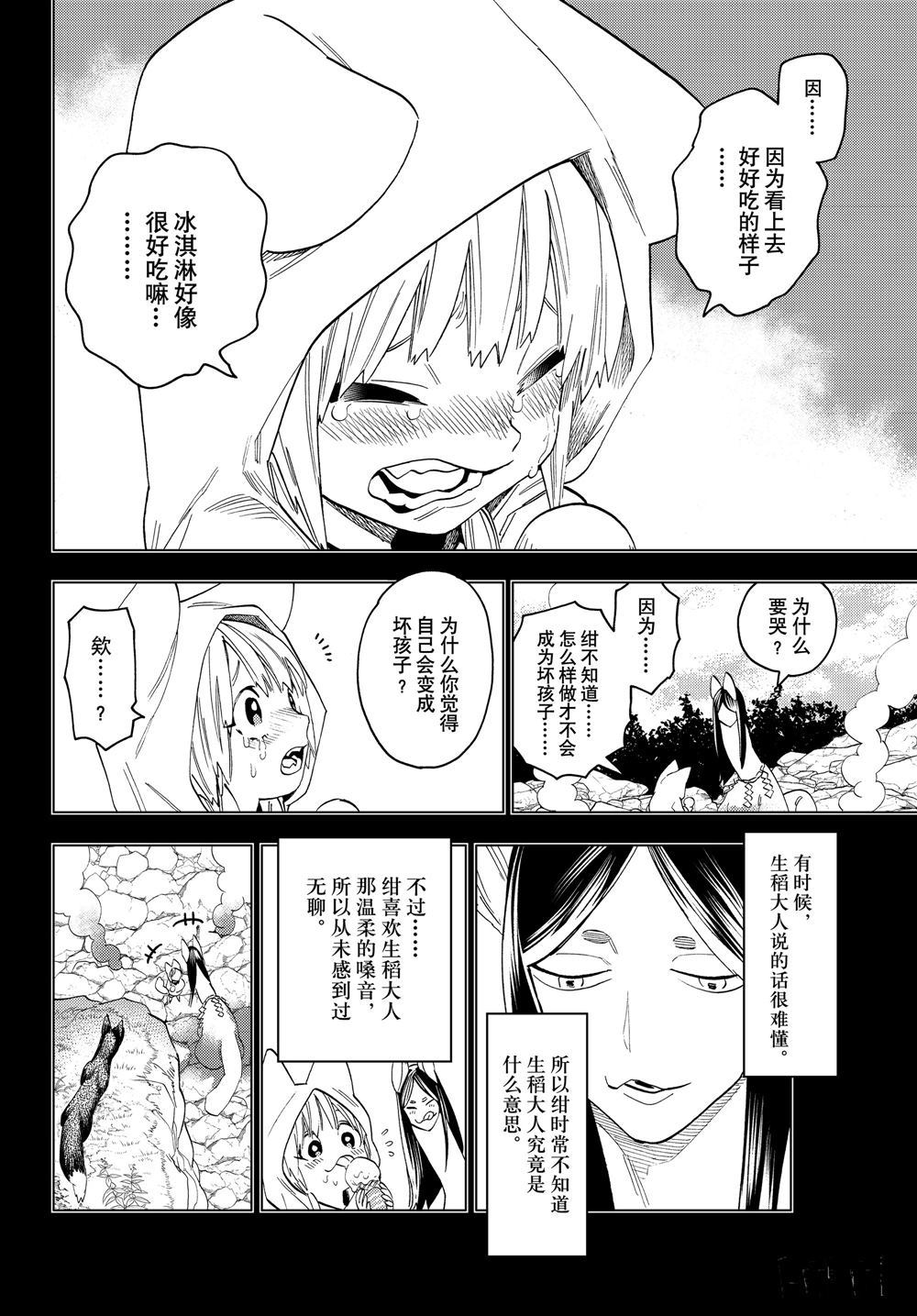 《怪物事变》漫画最新章节第49话 试看版免费下拉式在线观看章节第【18】张图片