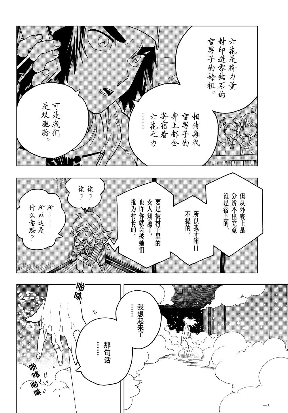 《怪物事变》漫画最新章节第38话 试看版免费下拉式在线观看章节第【45】张图片