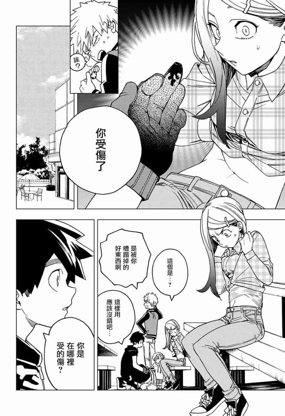 《怪物事变》漫画最新章节第28话免费下拉式在线观看章节第【21】张图片