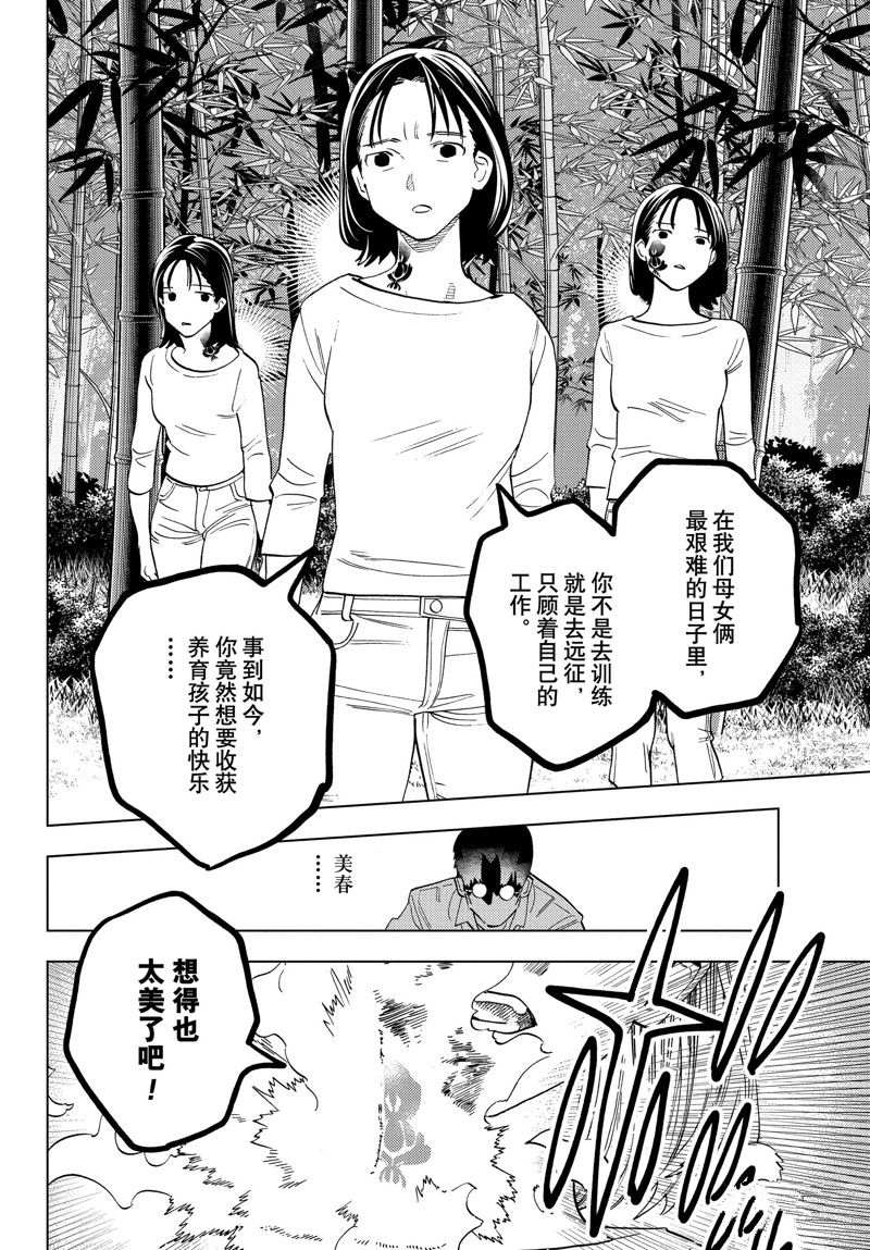 《怪物事变》漫画最新章节第69话 试看版免费下拉式在线观看章节第【12】张图片