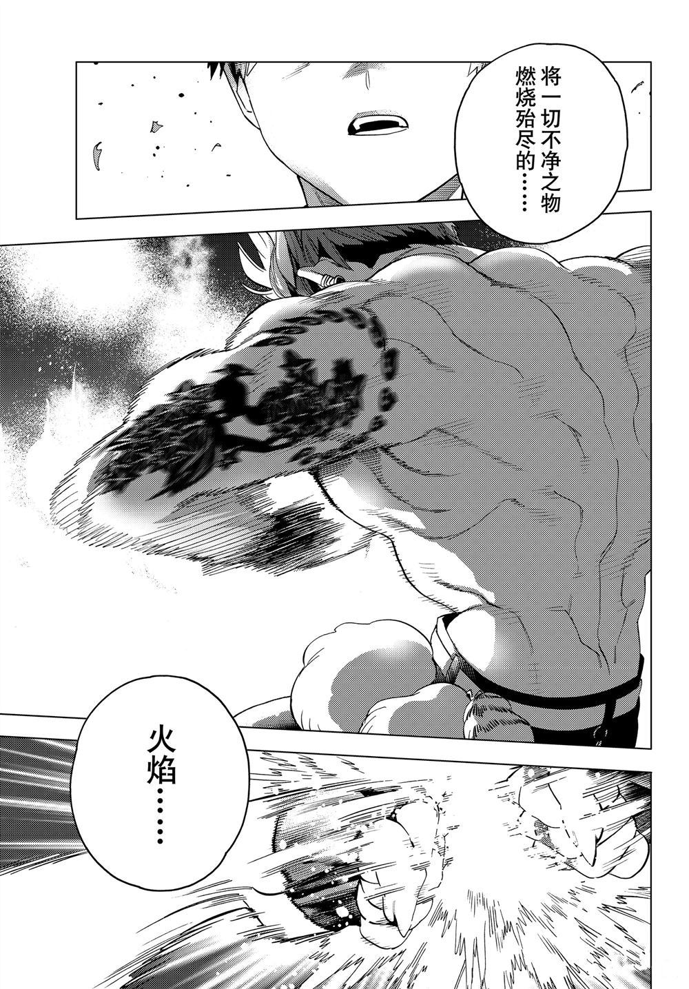 《怪物事变》漫画最新章节第48话 试看版免费下拉式在线观看章节第【30】张图片