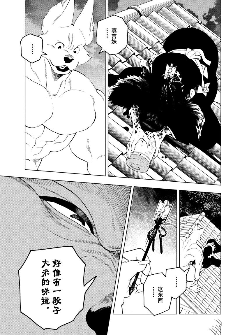 《怪物事变》漫画最新章节第74话 试看版免费下拉式在线观看章节第【15】张图片