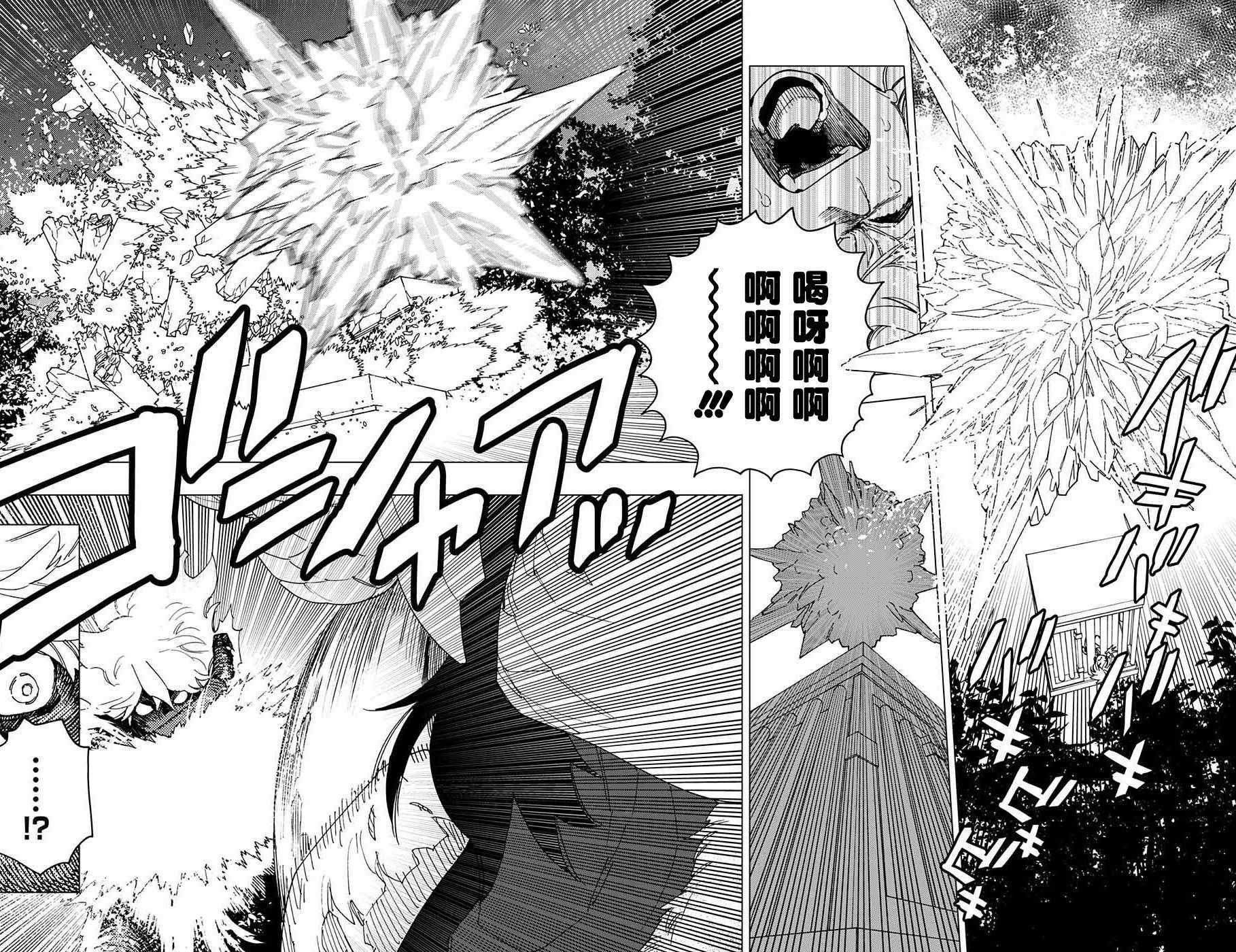 《怪物事变》漫画最新章节第19话免费下拉式在线观看章节第【28】张图片