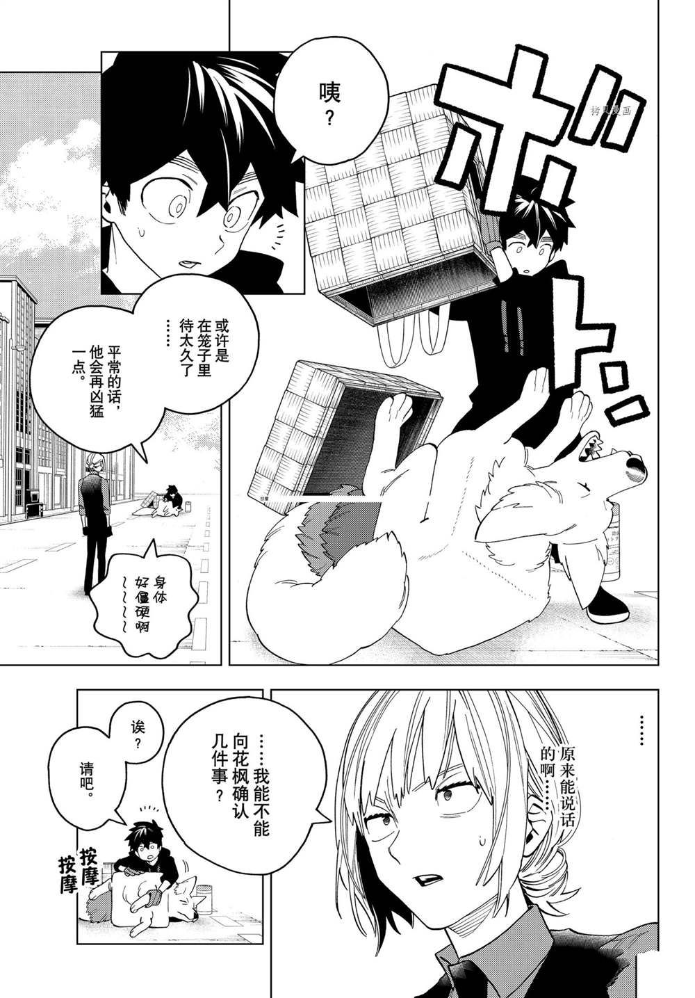 《怪物事变》漫画最新章节第65话 试看版免费下拉式在线观看章节第【9】张图片