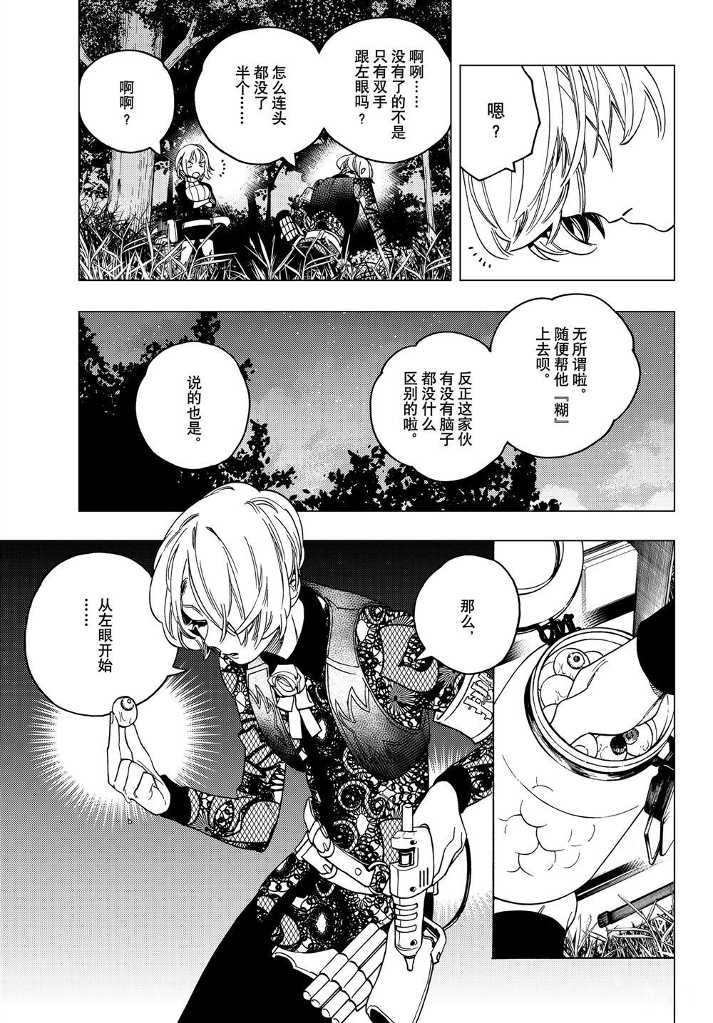 《怪物事变》漫画最新章节第34话 试看版免费下拉式在线观看章节第【34】张图片