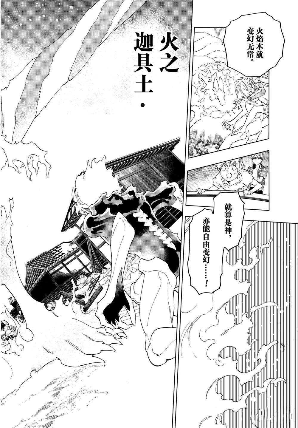 《怪物事变》漫画最新章节第53话 试看版免费下拉式在线观看章节第【16】张图片