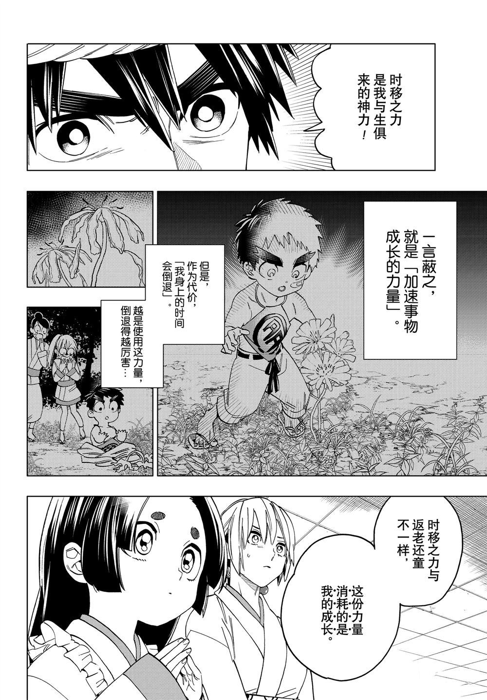 《怪物事变》漫画最新章节第45话 试看版免费下拉式在线观看章节第【2】张图片