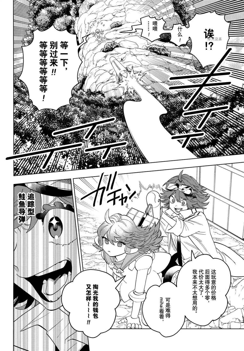 《怪物事变》漫画最新章节第64话 试看版免费下拉式在线观看章节第【10】张图片