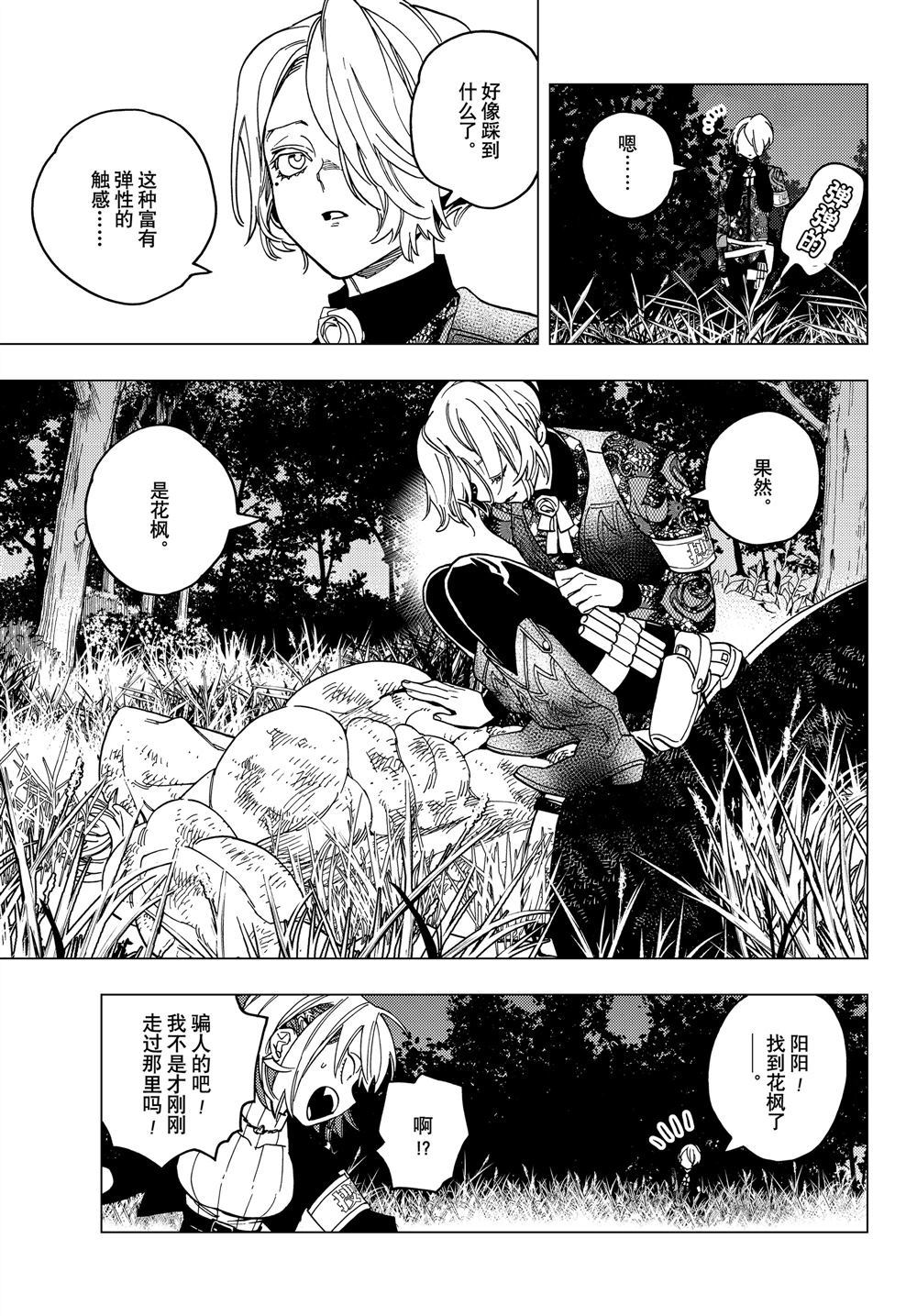 《怪物事变》漫画最新章节第34话 试看版免费下拉式在线观看章节第【32】张图片