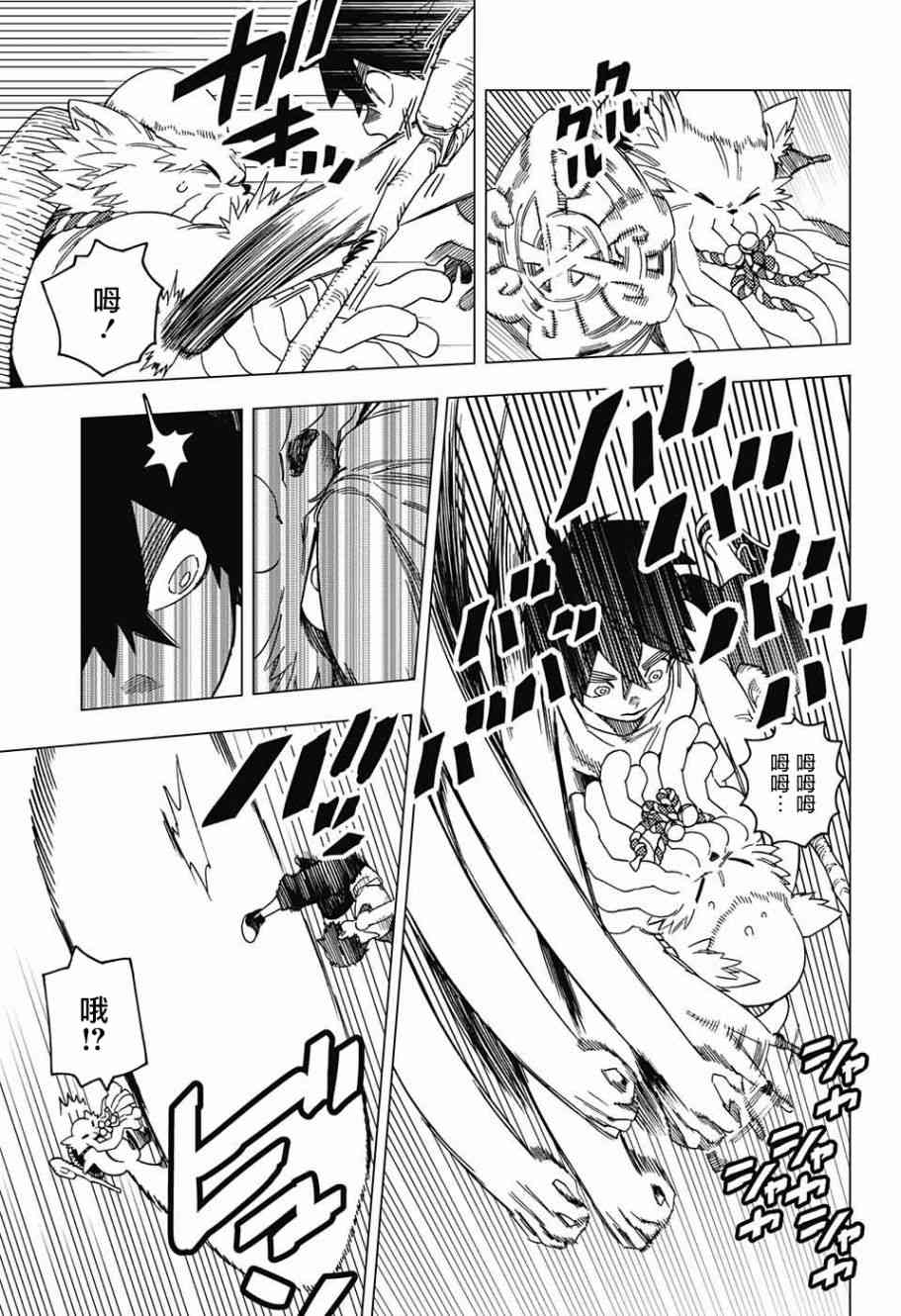 《怪物事变》漫画最新章节第24话免费下拉式在线观看章节第【41】张图片