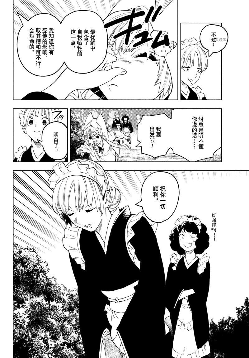 《怪物事变》漫画最新章节第68话 试看版免费下拉式在线观看章节第【19】张图片