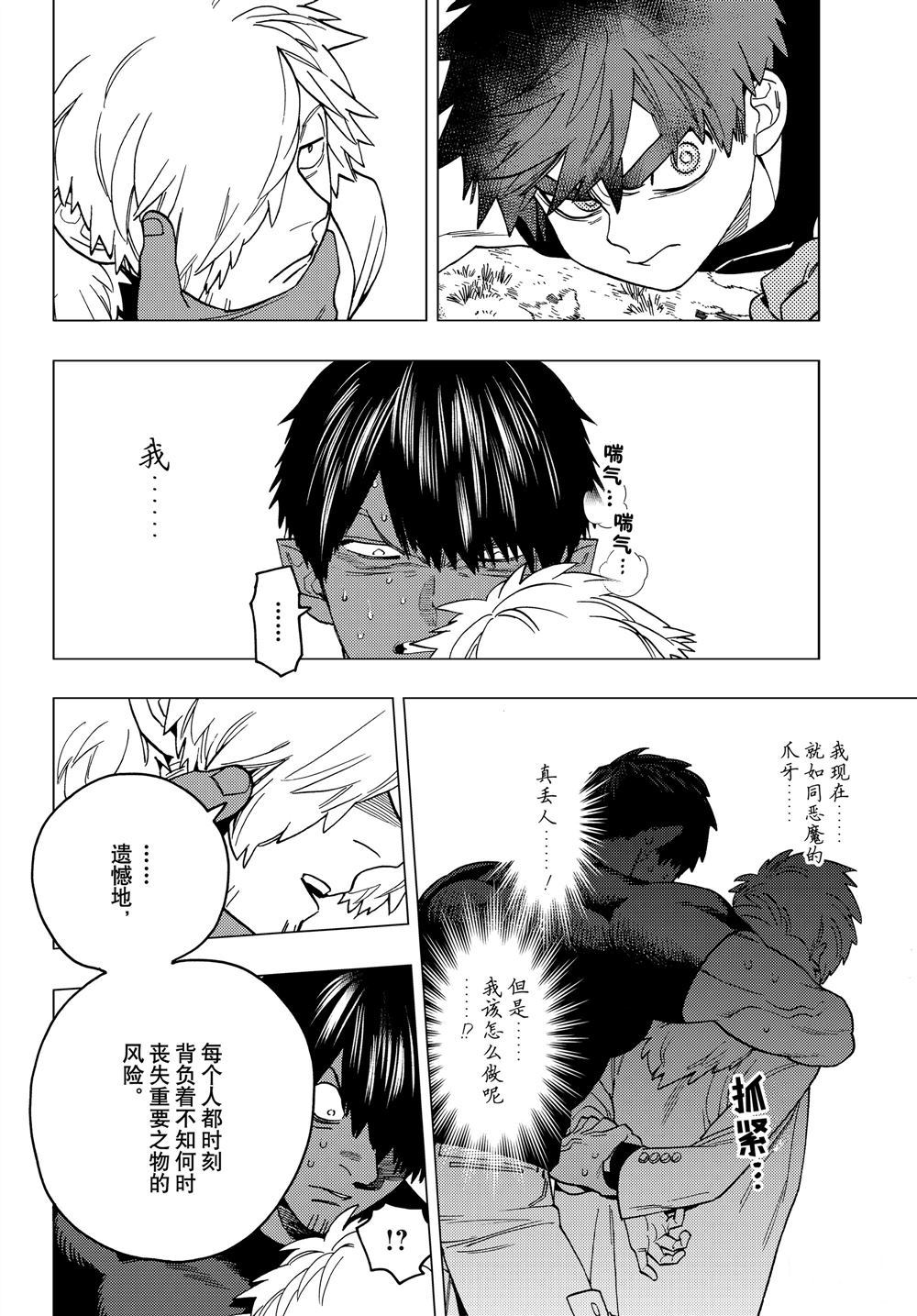 《怪物事变》漫画最新章节第41话 试看版免费下拉式在线观看章节第【10】张图片