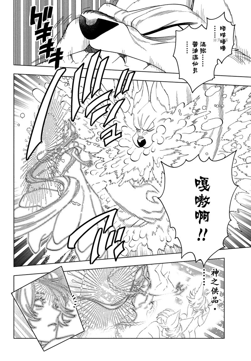 《怪物事变》漫画最新章节第75话 试看版免费下拉式在线观看章节第【29】张图片