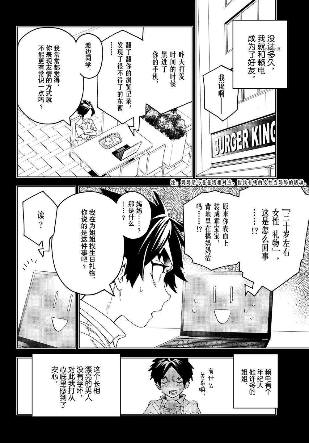 《怪物事变》漫画最新章节第63话 试看版免费下拉式在线观看章节第【9】张图片