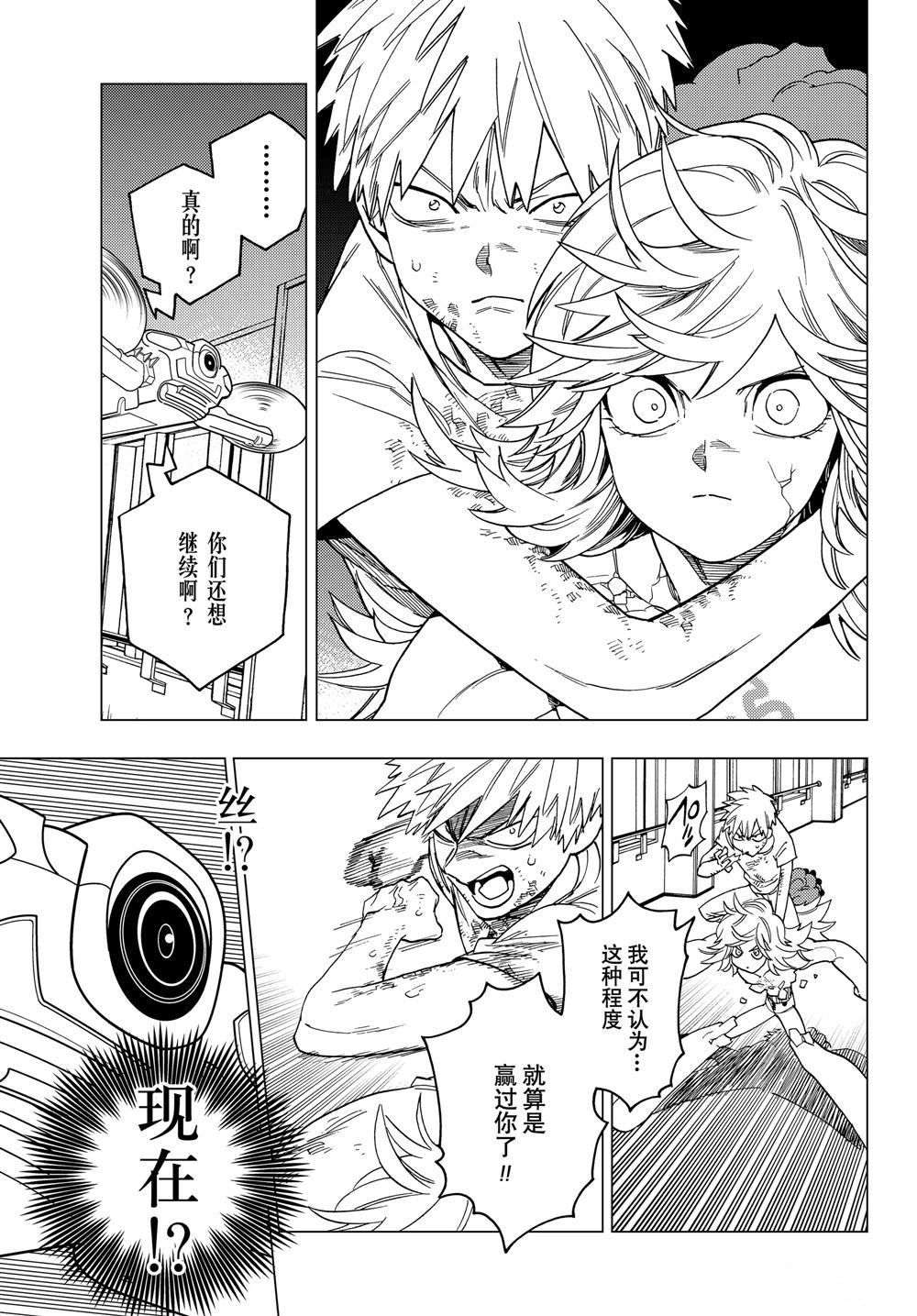 《怪物事变》漫画最新章节第39话 试看版免费下拉式在线观看章节第【19】张图片