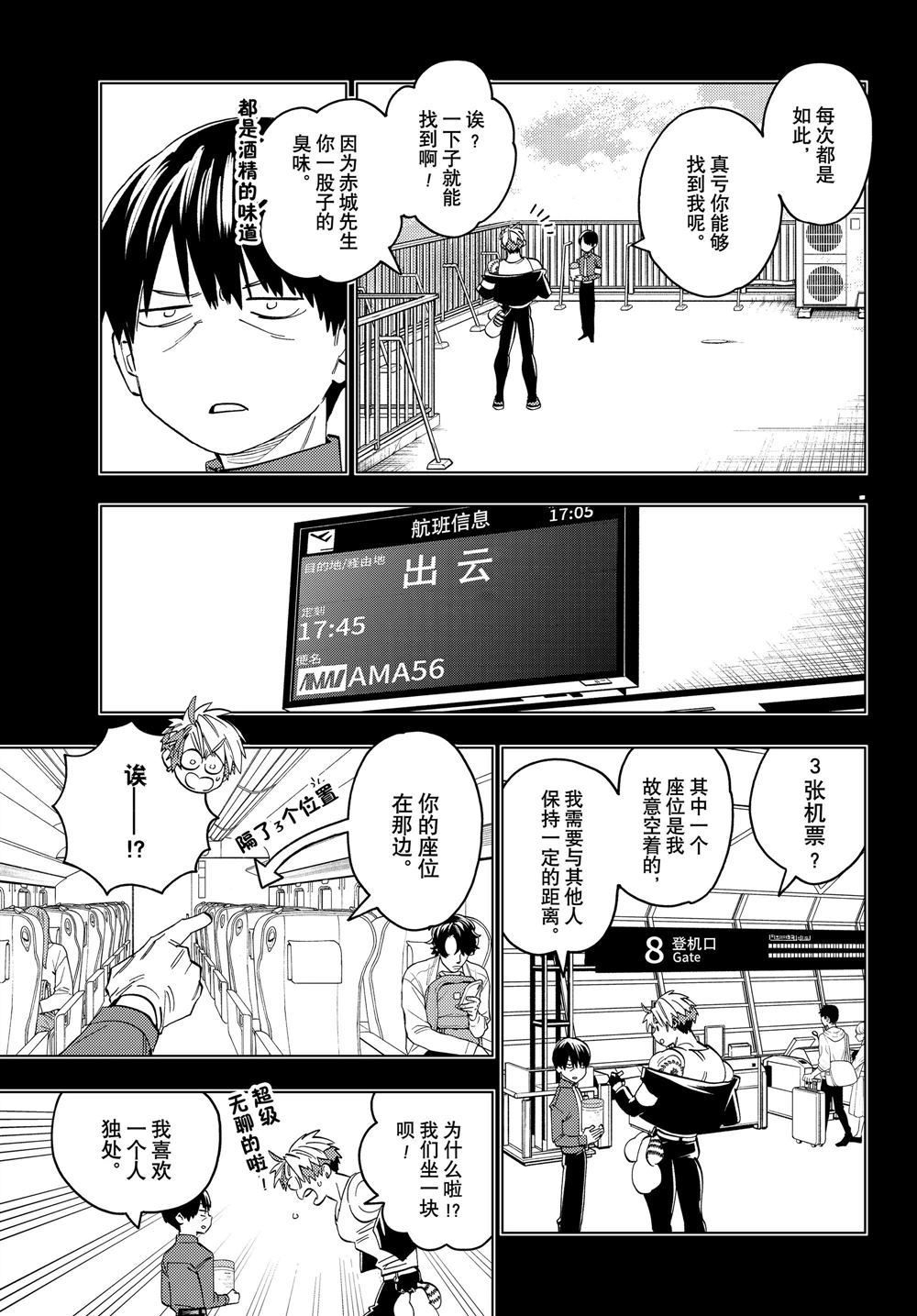 《怪物事变》漫画最新章节第48话 试看版免费下拉式在线观看章节第【26】张图片