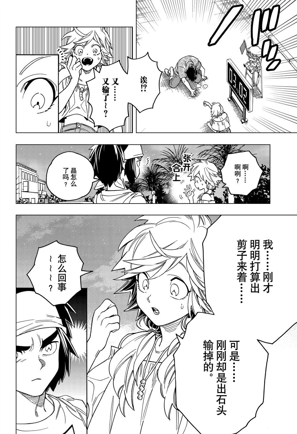 《怪物事变》漫画最新章节第33话 试看版免费下拉式在线观看章节第【22】张图片