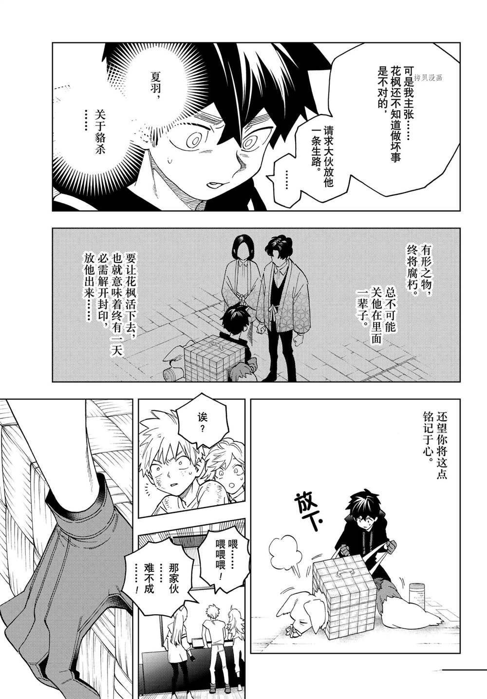 《怪物事变》漫画最新章节第65话 试看版免费下拉式在线观看章节第【7】张图片