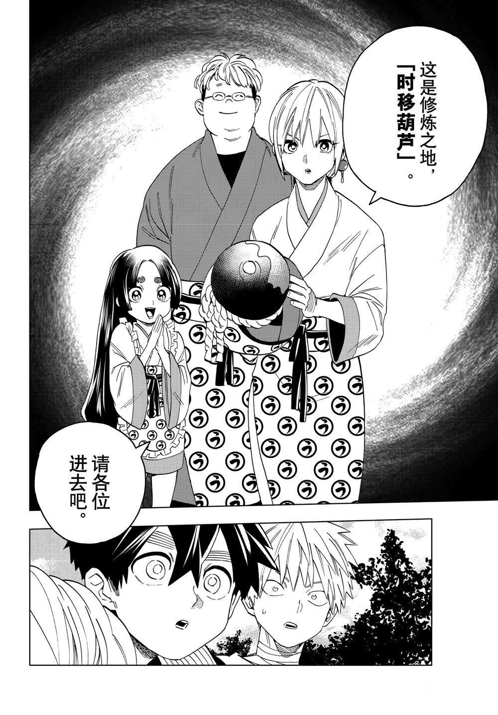 《怪物事变》漫画最新章节第45话 试看版免费下拉式在线观看章节第【8】张图片