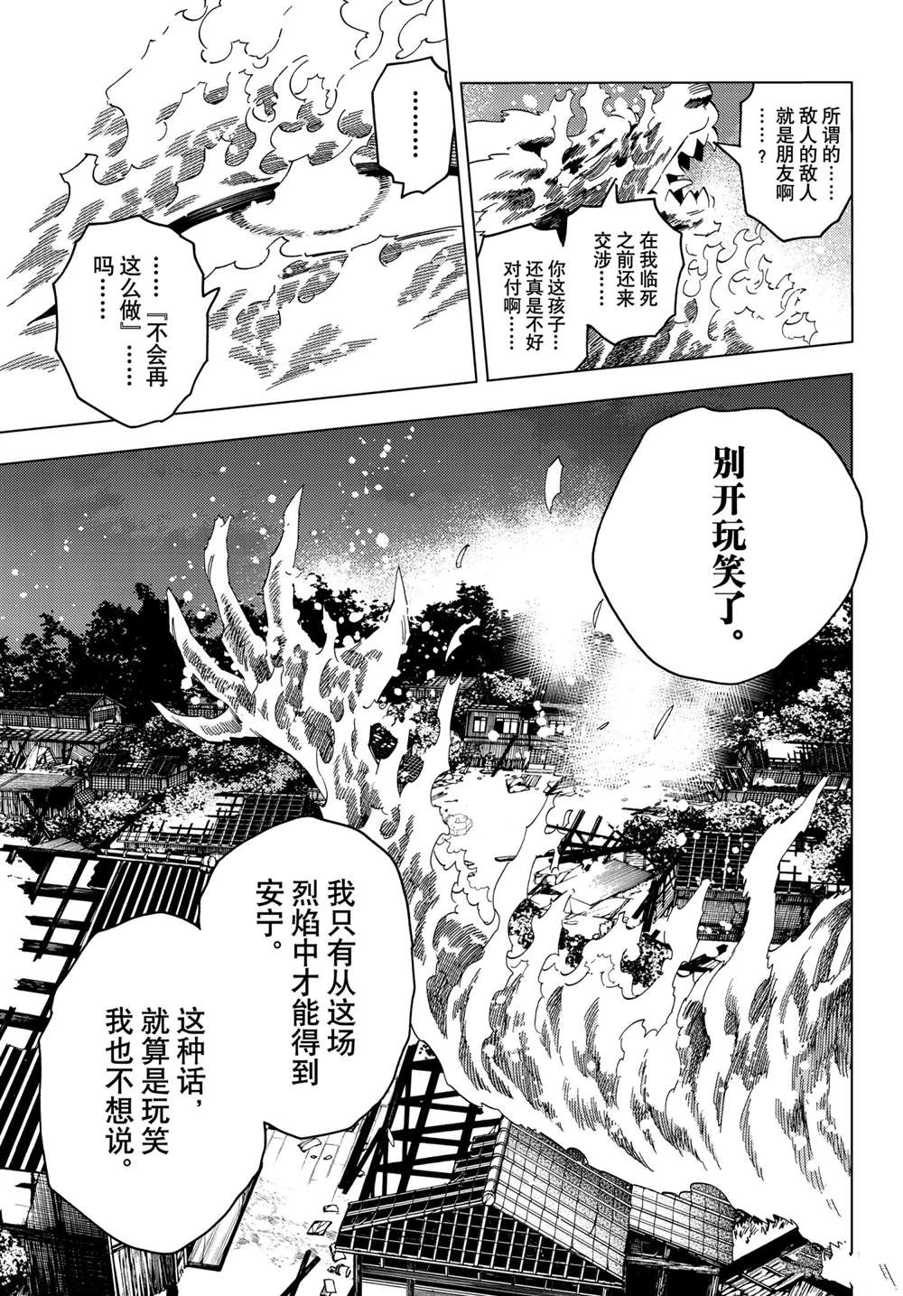 《怪物事变》漫画最新章节第55话 试看版免费下拉式在线观看章节第【27】张图片