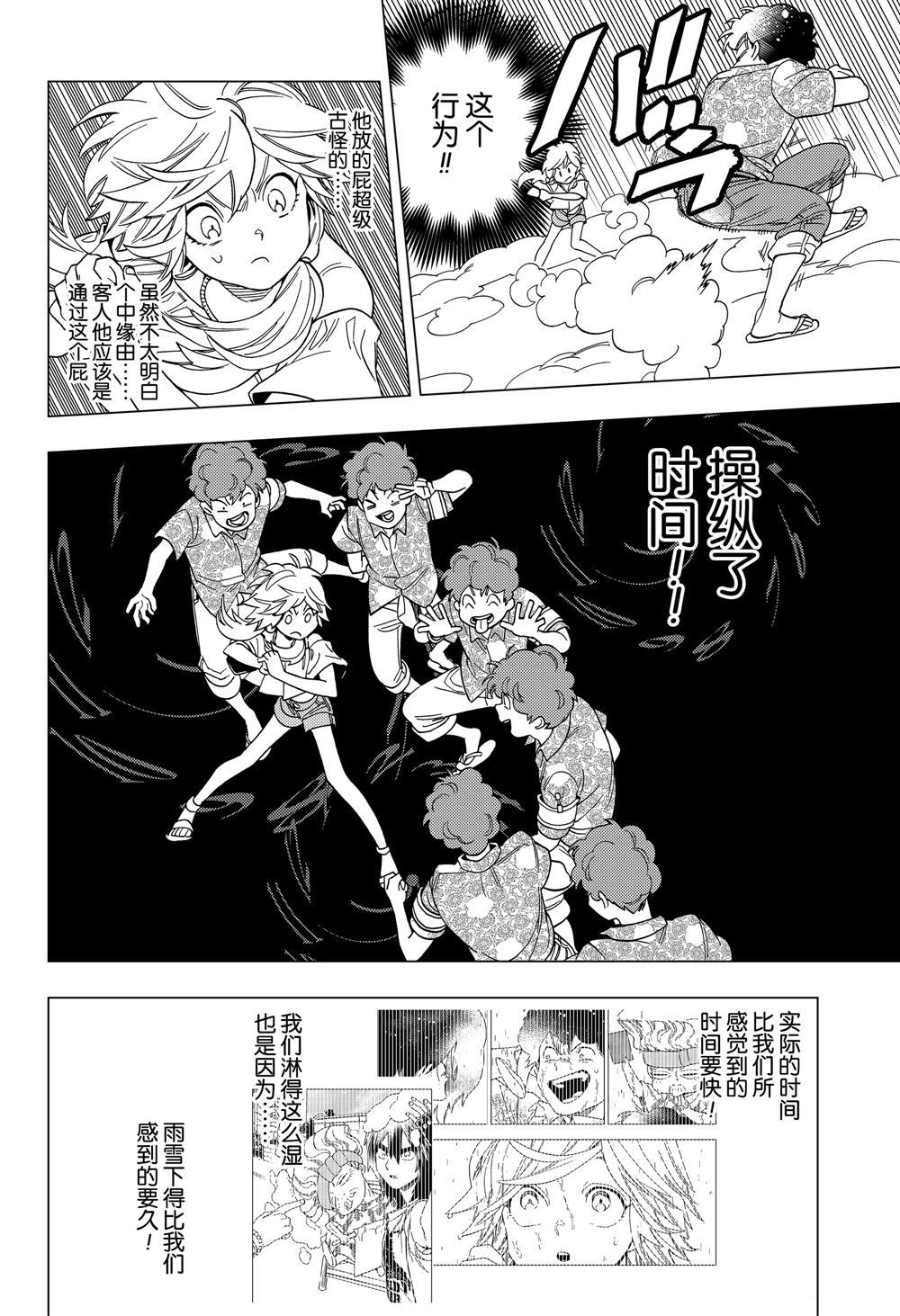 《怪物事变》漫画最新章节第33话 试看版免费下拉式在线观看章节第【40】张图片