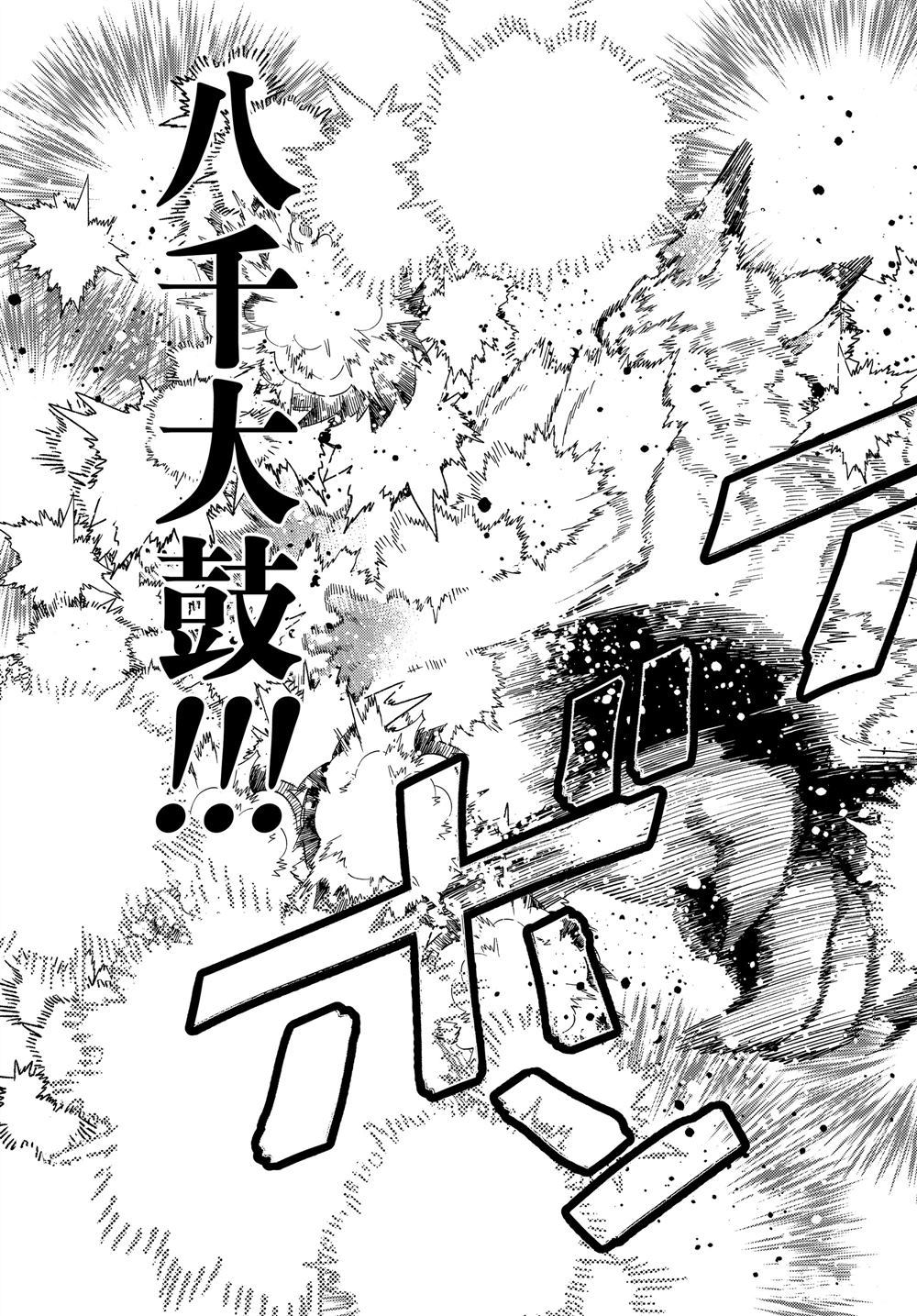 《怪物事变》漫画最新章节第41话 试看版免费下拉式在线观看章节第【33】张图片