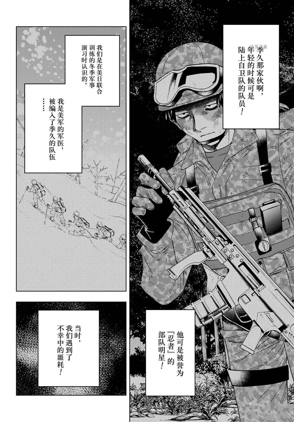 《怪物事变》漫画最新章节第61话 试看版免费下拉式在线观看章节第【20】张图片