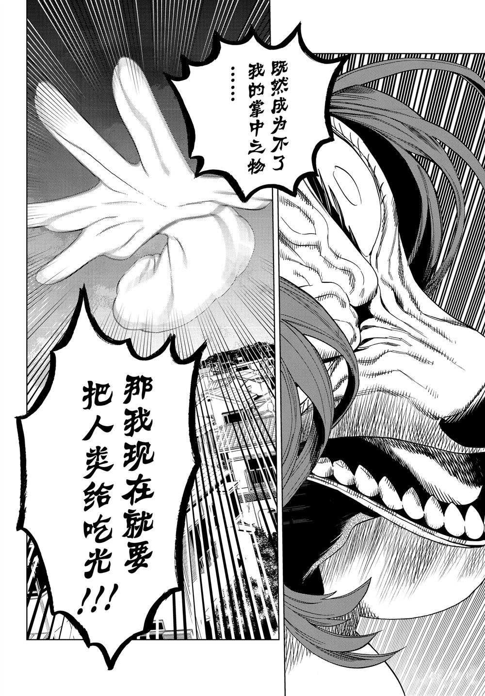 《怪物事变》漫画最新章节第44话 试看版免费下拉式在线观看章节第【13】张图片