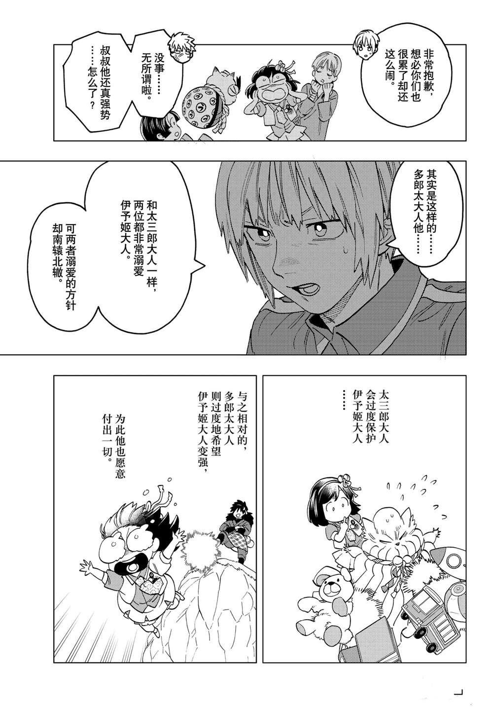 《怪物事变》漫画最新章节第56话 试看版免费下拉式在线观看章节第【20】张图片