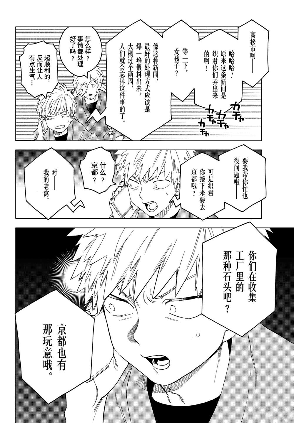 《怪物事变》漫画最新章节第57话 试看版免费下拉式在线观看章节第【20】张图片