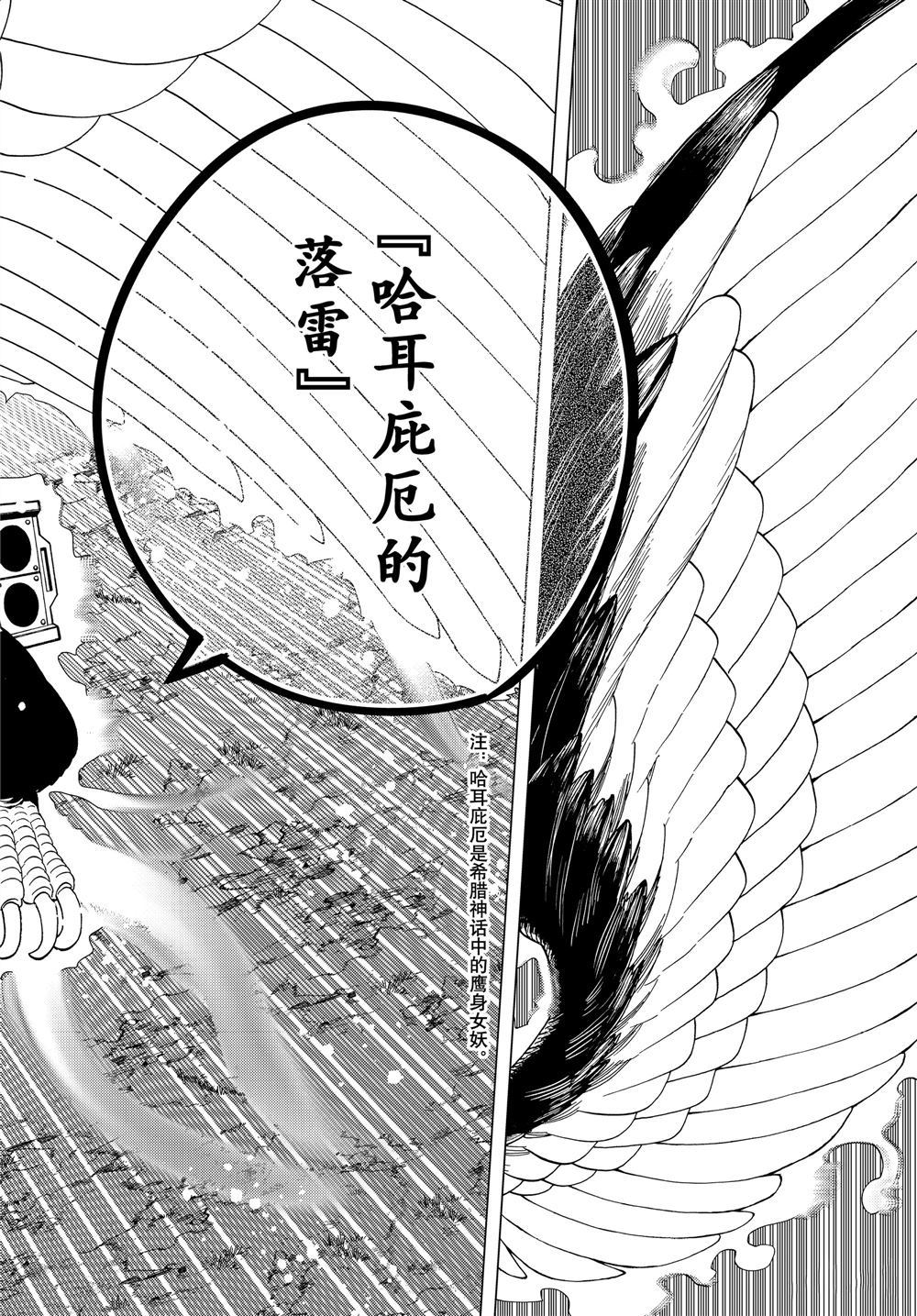 《怪物事变》漫画最新章节第40话 试看版免费下拉式在线观看章节第【21】张图片