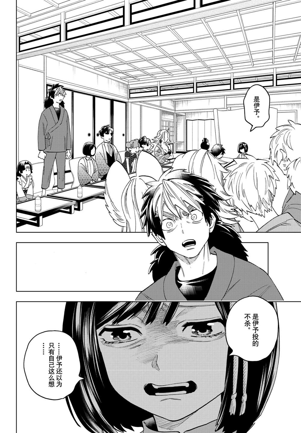 《怪物事变》漫画最新章节第58话 试看版免费下拉式在线观看章节第【38】张图片