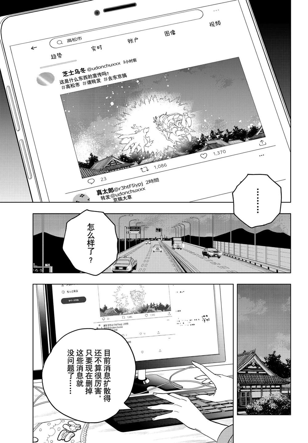 《怪物事变》漫画最新章节第57话 试看版免费下拉式在线观看章节第【15】张图片