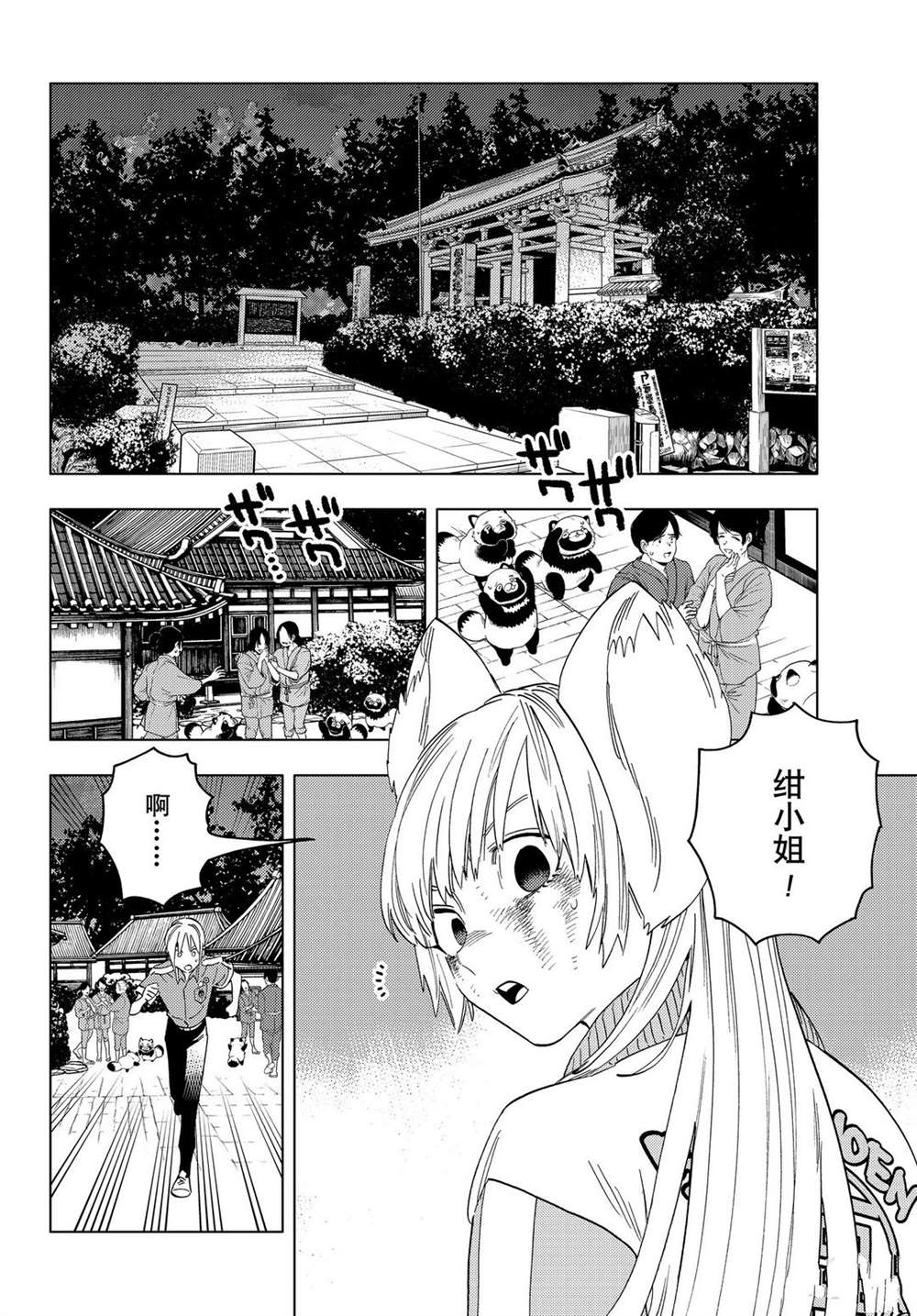 《怪物事变》漫画最新章节第51话 试看版免费下拉式在线观看章节第【25】张图片