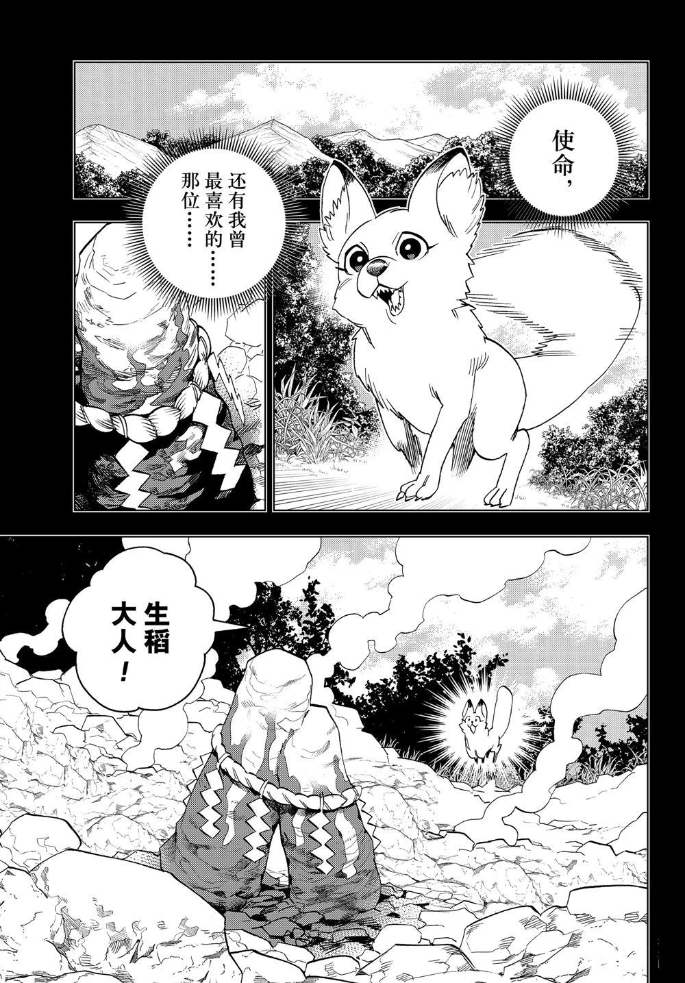 《怪物事变》漫画最新章节第49话 试看版免费下拉式在线观看章节第【11】张图片