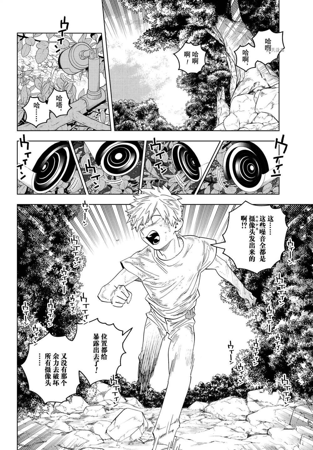 《怪物事变》漫画最新章节第64话 试看版免费下拉式在线观看章节第【6】张图片