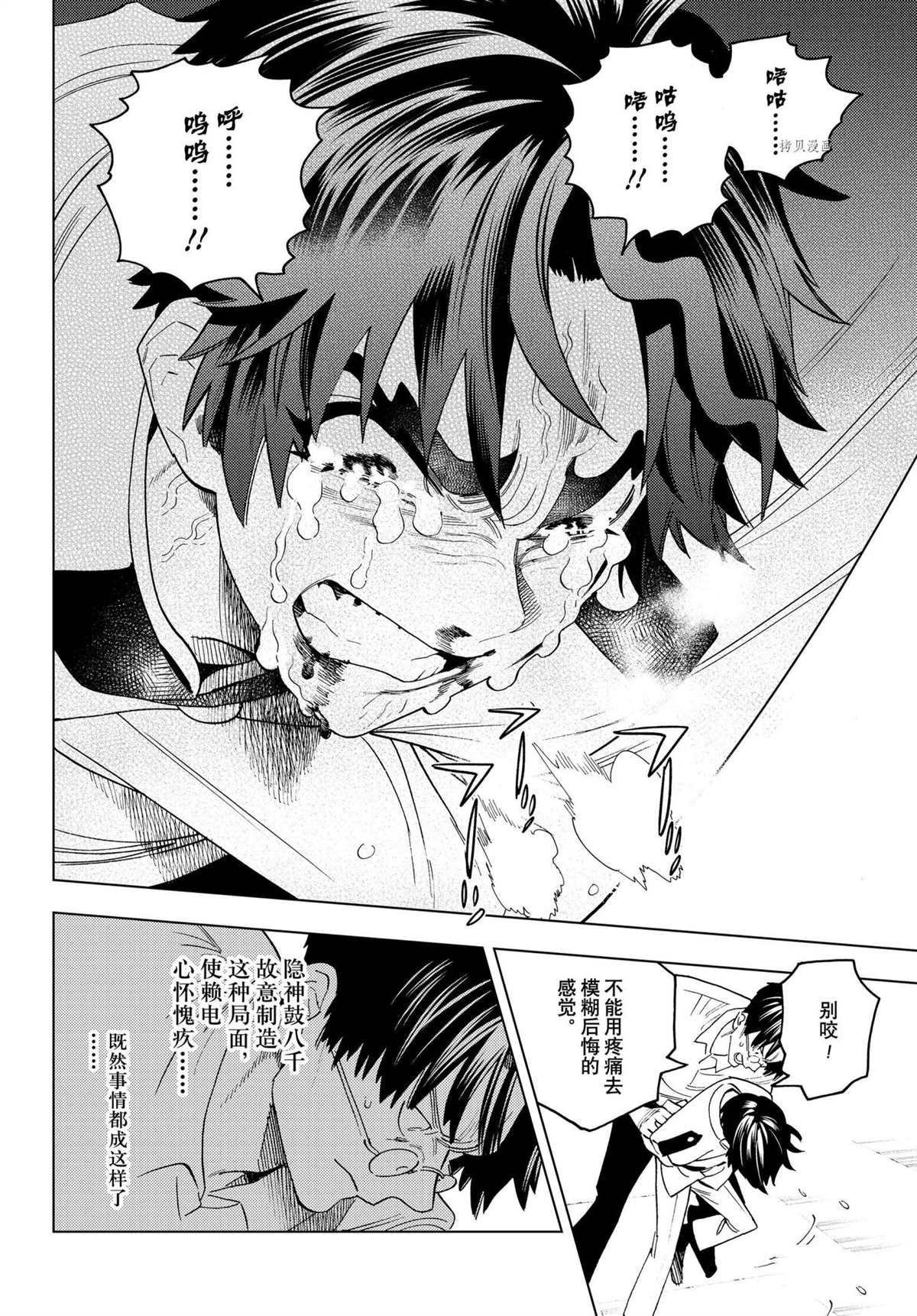 《怪物事变》漫画最新章节第66话 试看版免费下拉式在线观看章节第【28】张图片