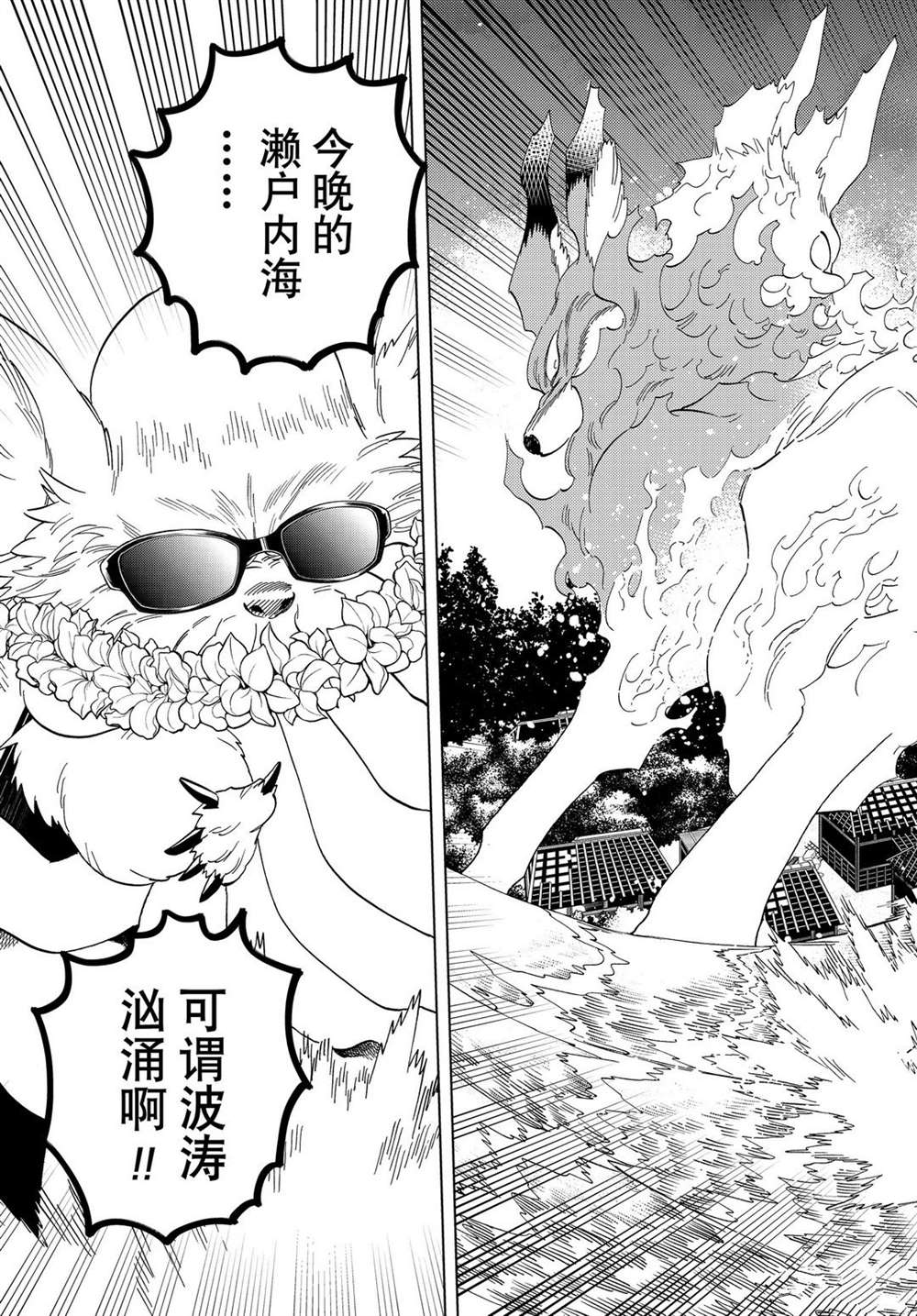 《怪物事变》漫画最新章节第51话 试看版免费下拉式在线观看章节第【24】张图片