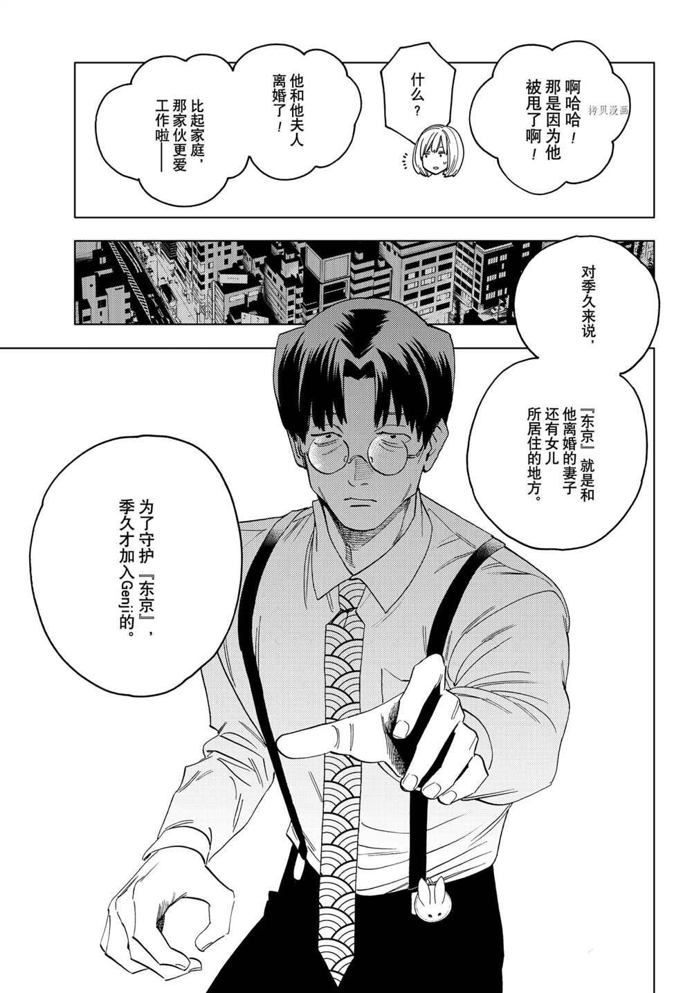 《怪物事变》漫画最新章节第61话 试看版免费下拉式在线观看章节第【23】张图片