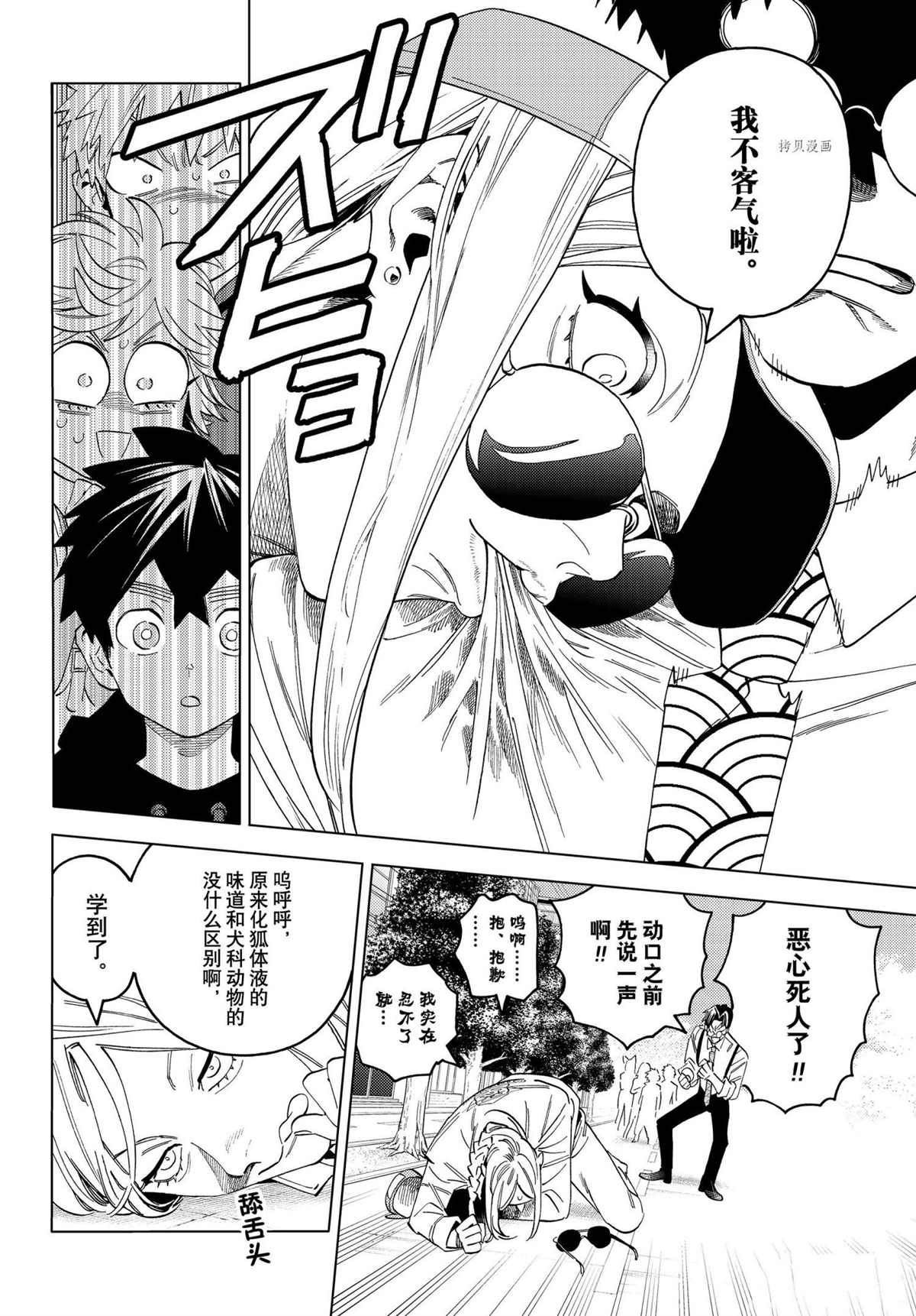 《怪物事变》漫画最新章节第62话 试看版免费下拉式在线观看章节第【4】张图片