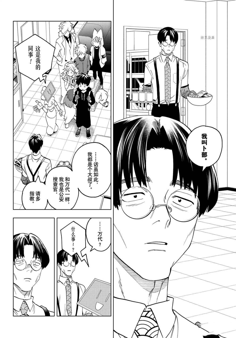 《怪物事变》漫画最新章节第59话 试看版免费下拉式在线观看章节第【24】张图片